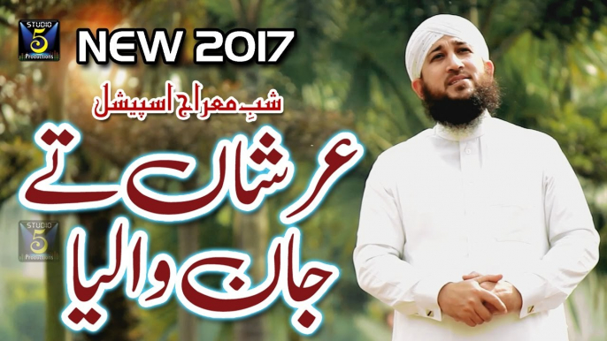 Shab e meraj special naat -Arshan Te Jan Waleya -Muhammad Bilal Qadri-Recorded &