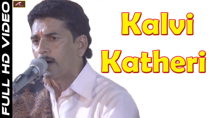 राजस्थानी मारवाड़ी सुपरहिट भजन | Kalvi Katheri | Ramesh Mali | पाबूजी राठौर | Pabuji Rathore | Rajasthani Songs 2017 | Marwadi Live Video Song | Full HD | Anita Films