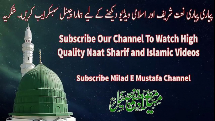 Beautiful Naat Sharif - Qari Shahid Mahmood New Naat 2017 - Haq Ka Jalwa Hai  - HD Naats - Naat