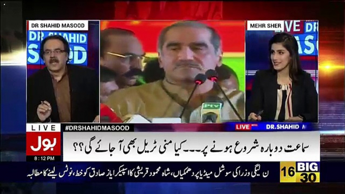 Shahid Masood Responds On Khawaja Saad Rafiq's  Statement against the Judiciary