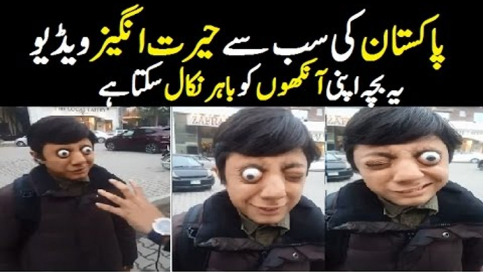 Amazing Talent In Pakistan - Genis Book Of World Records - Trending Videos