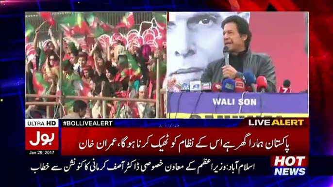 First Time Imran Khan Ask For Pray From His Followers In Sahiwal Jalsa