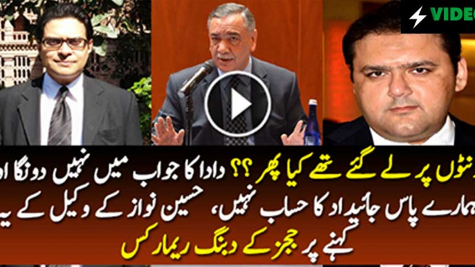 Judges Remarks On Hussain Nawaz Lawyers Arguments