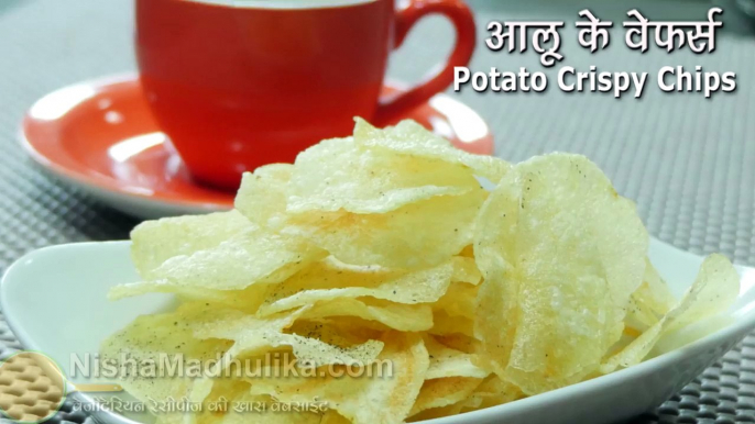 Best Diet ! Crispy Thin Potato Chips - Potato Wafers - Aloo Chips - Batata Wafers