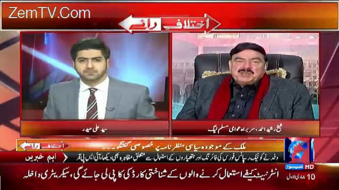 Sheikh Rasheed Responds On Dawn Leaks Inquiry Report