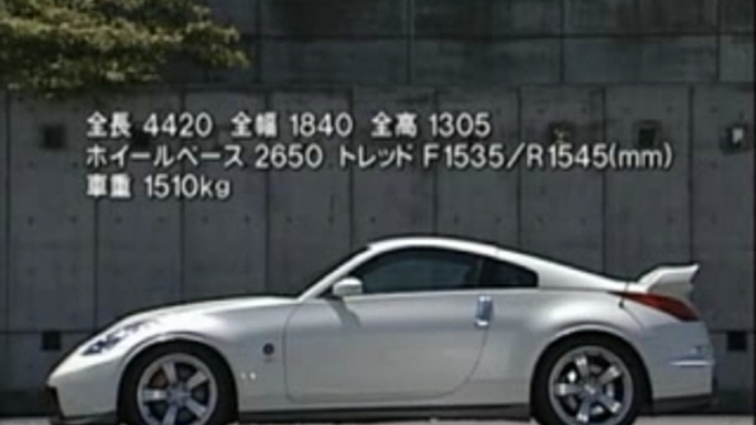 Nissan 350Z fairLady 380RS