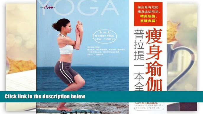 Download [PDF]  Slimming Yoga - Pilates A Full - Value Presented HD VCD (Chinese Edition) lin xiao