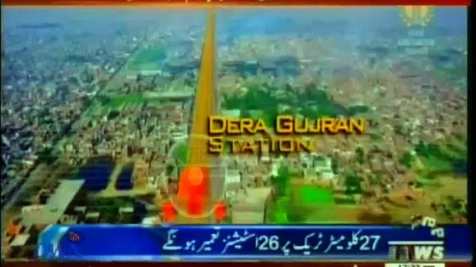 Package regarding Orange Line Metro Train Lahore on Waqt TV