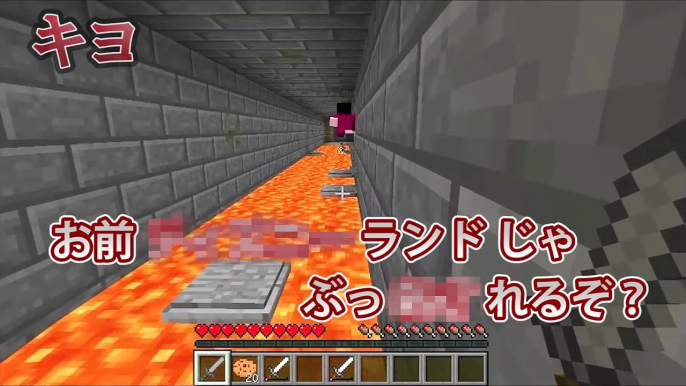 【マインクラフト】 マイクラでバイオハザード！？数々の罠を乗り越えろ！ 【実況 マイクラ冒険隊 #11】-r5ZZnTsw3No