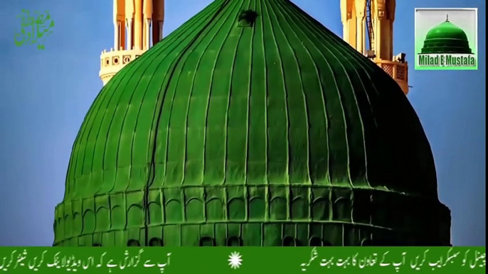 Naat sharif - Qari Shahid Mahmood - Very Beautiful Naat Sharif - Punjabi Naat Sharif