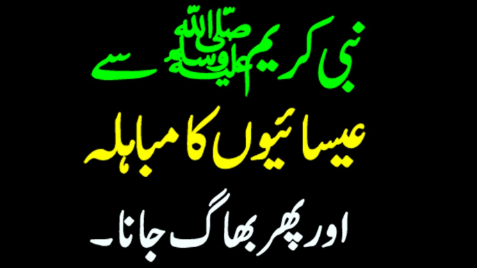 Hazrat Muhammad s.a.w.w ka Essaiyon sy Mukalma | Islamic Quranic Stories by Muhammad Usman