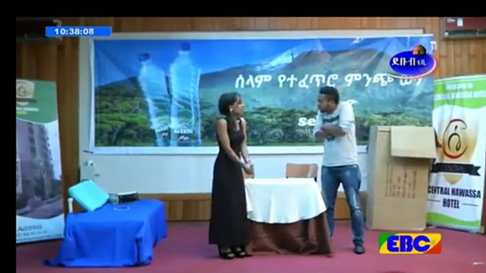 Ethiopian Comedy  (4)