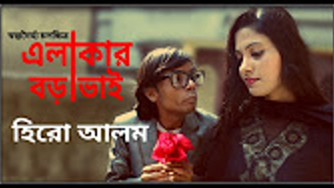 Valentine's Day Special Bangla Short Film- Alakar Boro Vai - Hero Alom - Directed By Joy