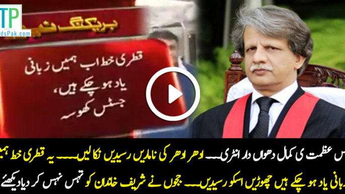 Justice azmat bashes Sharif family' lawyer,ask about money trail.