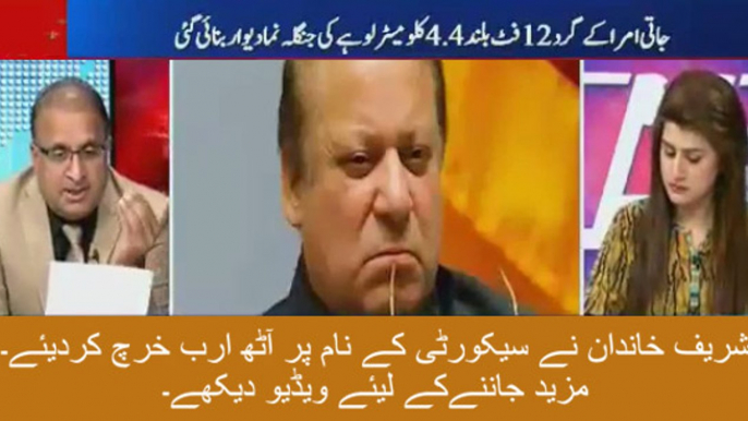 Sharif Family (Nawaz Sharif) spend Eight Billion on JATI UMRA Security