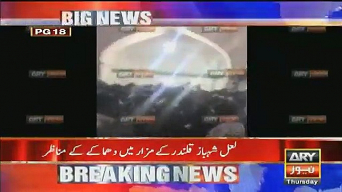 Exclusive Footage Of Bomb Blast At Shrine Lal Shebaz Qalandar