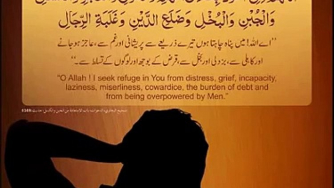 Beautiful Dua To Remove Difficulties Stress, Worry & Anxiety  - Tensions and Problems ! (1)