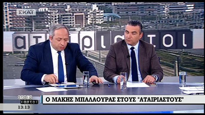 Μπαλαούρας: Τακτική ήττα του ΣΥΡΙΖΑ το μνημόνιο