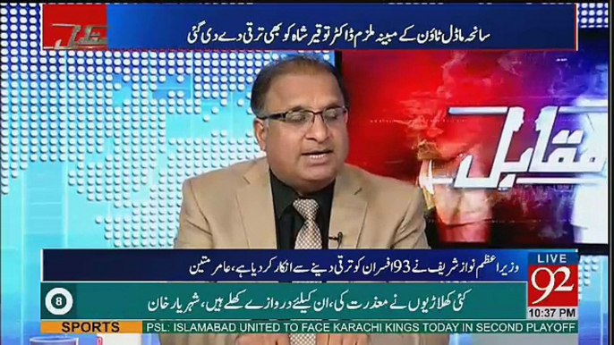 Corrupt Officer Ki Wazir-e-Azam Office Ne Promotion Karwai:- Rauf Klasra