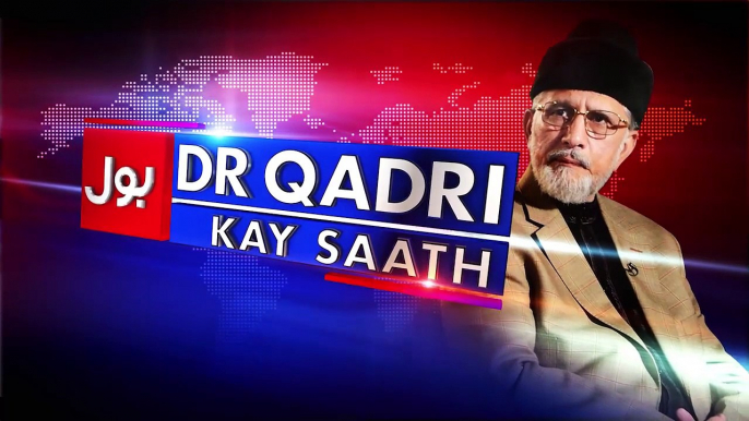 Dr Tahir Ul Qadri is going to start a Program " BOL Dr Tahir Ul Qadri K Sath" on Bol News