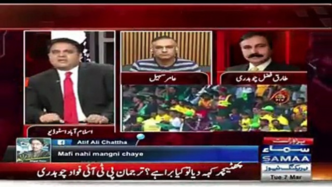 Fawad Ch befitting response to Tariq Fazal Ch and he got angry on Fawad Ch