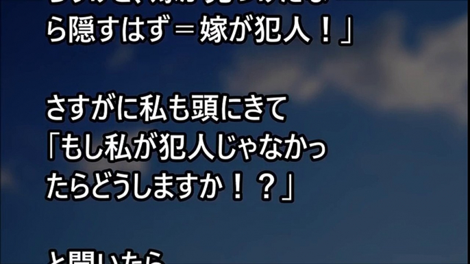 【スカッとする話】トメ『私の通帳盗んだでしょ！』私「知りません！」トメ『あなたしかいないじゃない！』