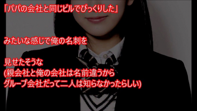 JKが転倒したから助け起こそうと腕を掴んだら「そのまま離さないでください」と声が…信じられない結末に驚愕した【驚愕】