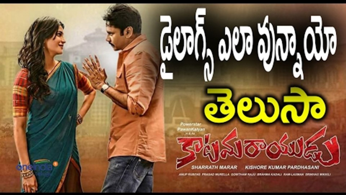 Pawan Kalyan's Katamarayudu New Dialogues Leaked | Filmibeat Telugu