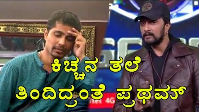 Bigg Boss 4: kiccha Sudeep And Pratham Duo  | Filmibeat Kannada