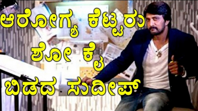 Bigg Boss 4 : Sudeep Is The Real Winner | Filmibeat Kannada