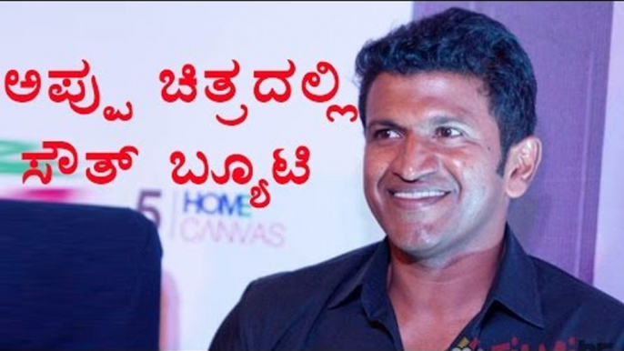 puneeth rajkumar upcoming movie | Filmibeat Kannada