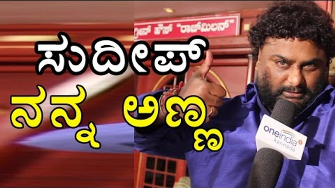 Bigg Boss : Huccha Venkat Asking Sorry to Kichcha Sudeep -Filmibeat Kannada