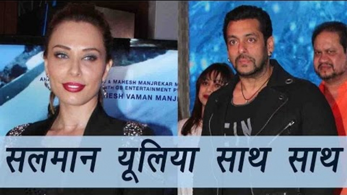 Salman Khan and Iulia spotted at Marathi film Rubik's cube music launch| FilmiBeat