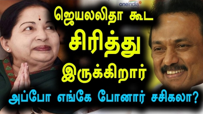 ஸ்டாலின்-ஓபிஎஸ் சிரித்ததில் தப்பு இல்லை | Stalin-Nothing wrong with OPS - Oneindia Tamil