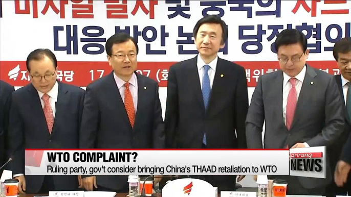 Ruling party, gov't consider bringing China's THAAD retaliation to WTO