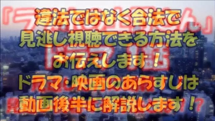 『ラブホの上野さん』ドラマ 1話を見逃し視聴できる！見逃し視聴する配信方法をお伝え！