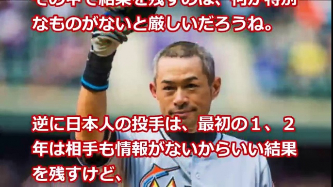 カリブの怪人　デストラーデが イチローを語った結果が凄すぎる 元メジャーの初告白！  【プロ野球　裏話】速報と裏話 プロ野球&MLB