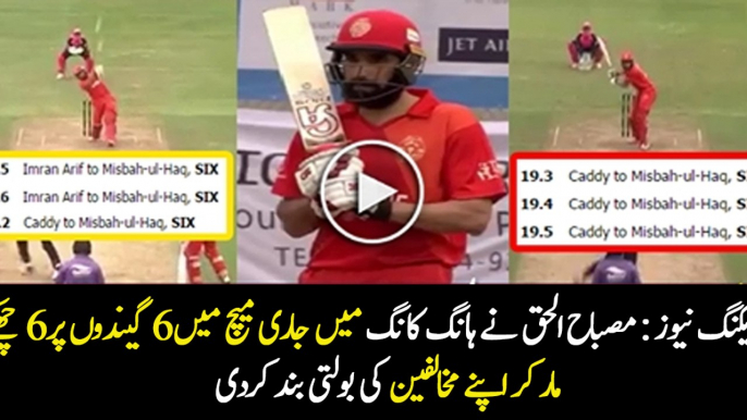 Misbah-ul-Haq 6 Sixes of 6 Balls in Hong Kong T-20 Blitz