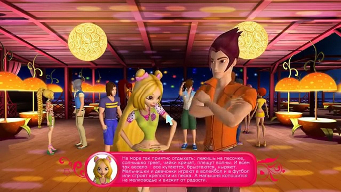 Winx Club Первое Свидание