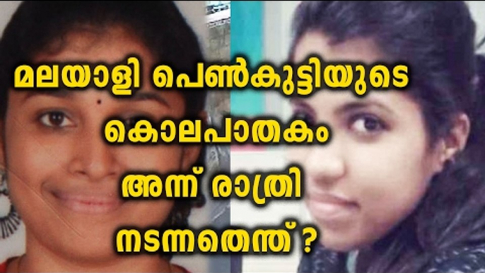 Pune Infosys Techie Murder | Oneindia Malayalam