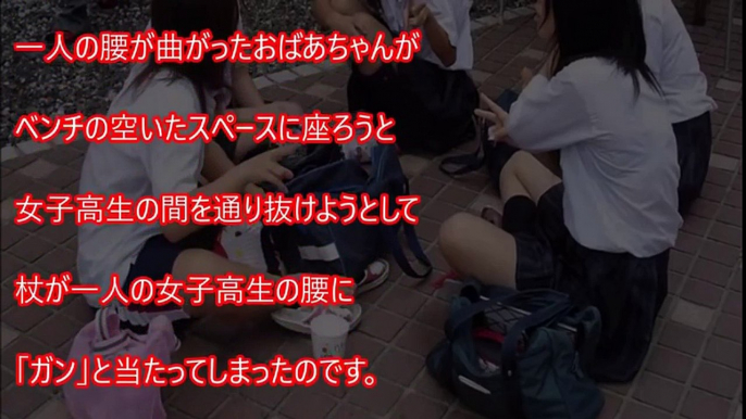 バス停に座り込むJK5人組に老人がぶつかりヤ○ザがブチ切れヤバすぎる展開に・・・【驚愕】‬