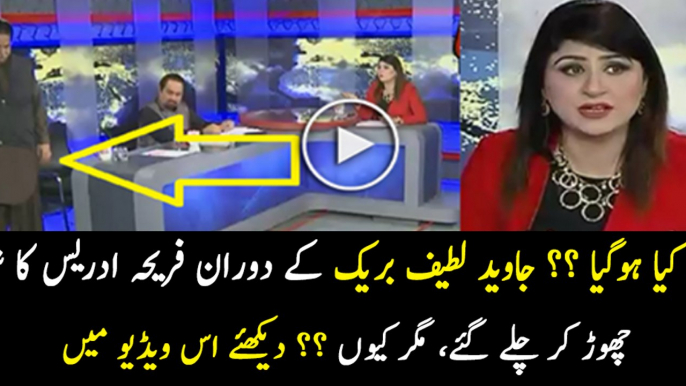 Javed Latif Left The Show In Break Fareeha Idress Playing The Clip