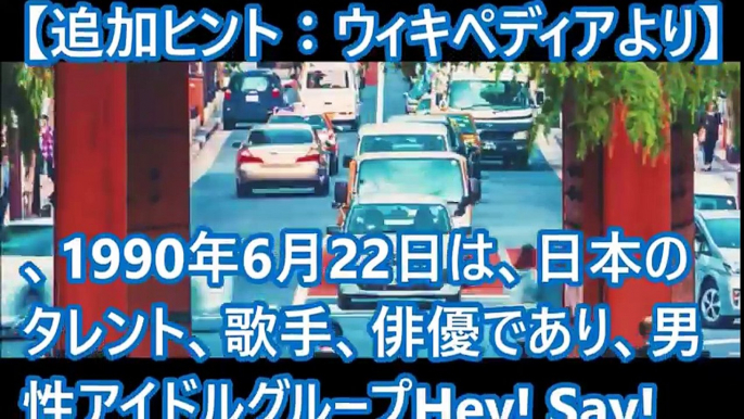 【クイズ☆ジャニーズ知ってるつもり？！】2016年版「嫌いなジャニーズ」部門ランキング7位～10位　おまけ11-15位　嵐・Sexy Zone・Hey! Say! JUMP