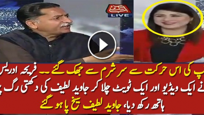 Javed Latif Got Angry on Fareeha Idrees in a Live Show