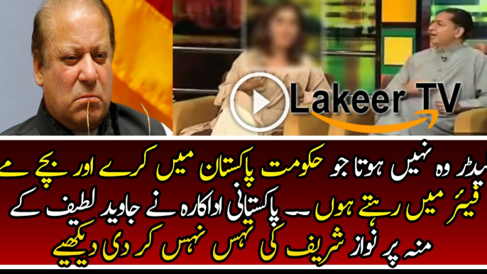 A pakistani actress is insulting javed latif and nawaz sharif