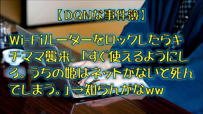 【ｷﾁﾏﾏ】車がガキ共にぶつけられ凹。ガキ親「修理費は払ってやる。いくらだ？」→ガキ親昇天ｗｗｗｗ