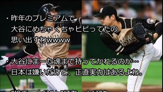 【韓国の反応】日本、WBC代表チームに大谷翔平招集！！→韓国「神・大谷は二刀流の優秀さを国際大会で見せつけるはず！」