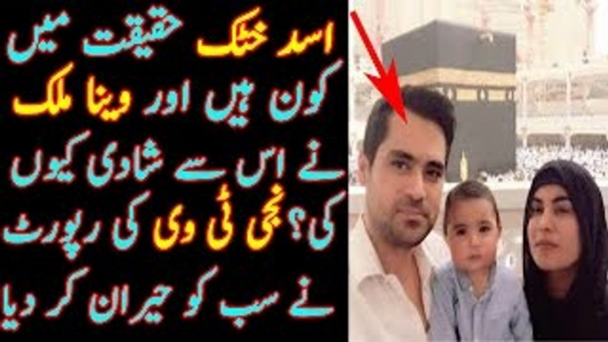 Veena Malik divorce matter- Who is asad khattak & why Veena married with him -shocking facts