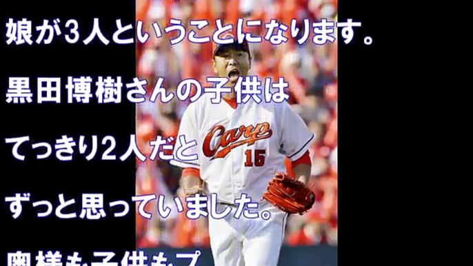 10 18 広島カープ 黒田博樹、今季限りで引退【速報】＆引退表明会見【19時】