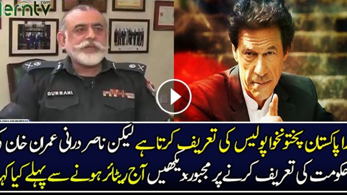 IG KPK Nasir Durrani  Praises KPK Government On Police Reforms